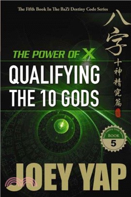 Power of X：Qualifying the 10 Gods