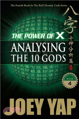 Power of X：Analysing the 10 Gods