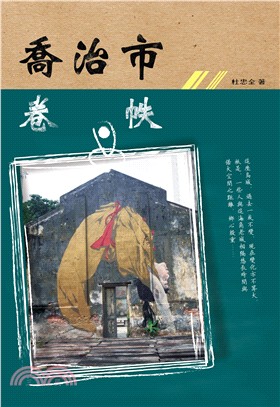 喬治市卷帙 | 拾書所