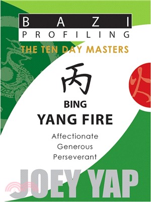 Bing Yang Fire：Affectionate, Generous, Perseverant