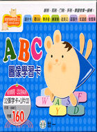 ABC圖像學習卡（32張字卡＋1CD）