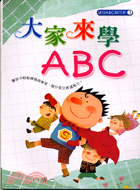 大家來學ABC：幼兒ABC習作本3 | 拾書所