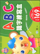 ABC識字練習寫盒