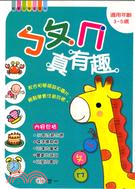 ㄅㄆㄇ真有趣