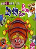 動物Bon Bon /