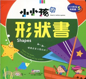 小小孩的形狀書 =Shapes /