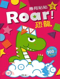 Roar！恐龍