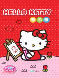 Hello Kitty著色畫(附色筆)
