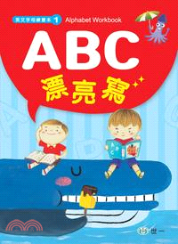 ABC漂亮寫