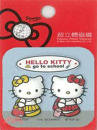 Hello Kitty超立體磁鐵1
