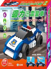 迴力迅雷警車(82PCS)