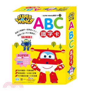 Super Wings：ABC識字卡 | 拾書所