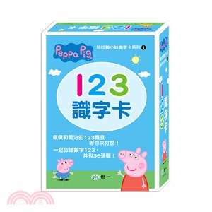 Peppa Pig粉紅豬小妹：123識字卡 | 拾書所