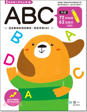 ABC練習本