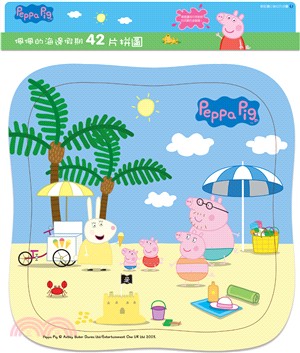 粉紅豬佩佩的海邊假期（42片拼圖）