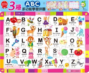3層多功能學習拼圖：ABC