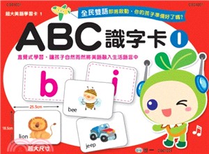 ABC 識字卡01