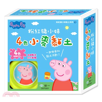 PeppaPig粉紅豬小妹4色小麥黏土