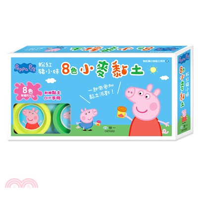 PeppaPig粉紅豬小妹8色小麥黏土