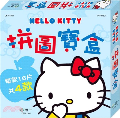Hello Kitty16片拼圖寶盒（4片裝）