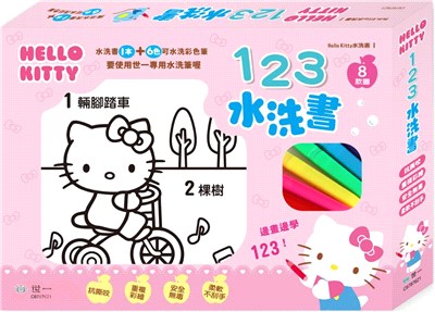 Hello Kitty 123水洗書