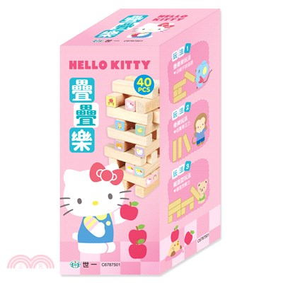 HelloKitty疊疊樂（中）