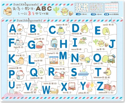 角落小夥伴ABC三層學習拼圖