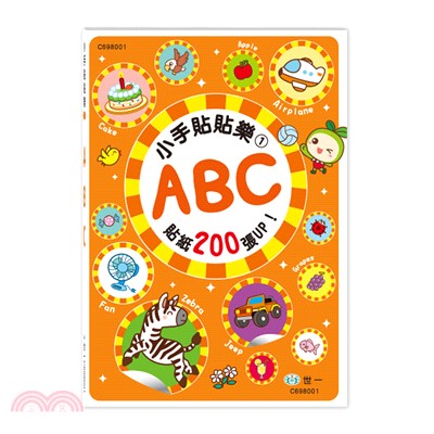 小手貼貼樂：ABC