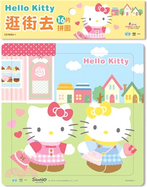 Hello Kitty ：逛街去16片拼圖