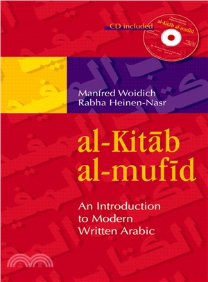 Al-kitab Al-mufid ─ An Introduction to Modern Written Arabic