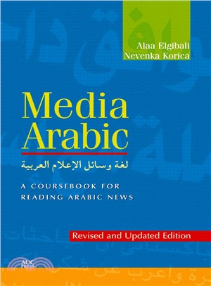 Media Arabic ─ A Coursebook for Reading Arabic News