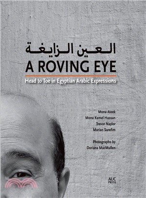 A Roving Eye ― Head to Toe in Egyptian Arabic Expressions