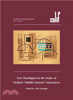 Alif 35 ─ New Paradigms in the Study of Middle Eastern Literatures
