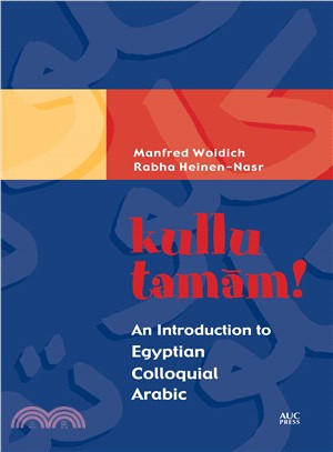 Kulla Tamam! ─ An Introduction to Egyptian Colloquial Arabic