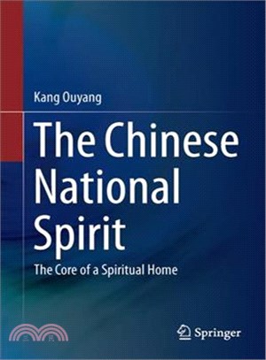 The Chinese National Spirit ― The Core of a Spiritual Home