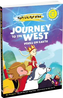 Journey to the West: Perils on Earth精裝