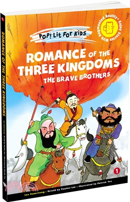Romance of the Three Kingdoms: The Brave Brothers精裝