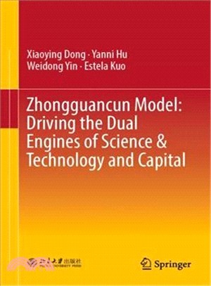 Zhongguancun Model ― Driving the Dual Engines of Science & Technology and Capital