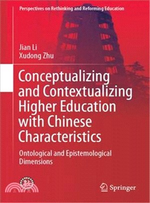 Conceptualizing and Contextualizing Higher Education With Chinese Characteristics ― Ontological and Epistemological Dimensions