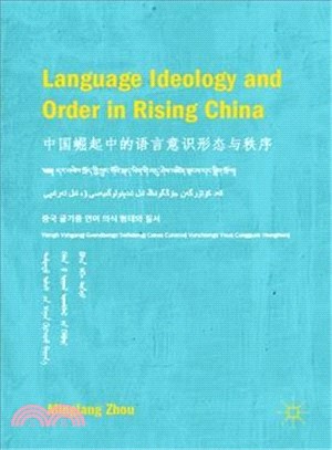 Language Ideology and Order in Rising China