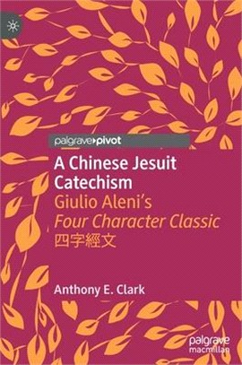 A Chinese Jesuit Catechism: Giulio Aleni's Four Character Classic &#22235;&#23383;&#32147;&#25991;