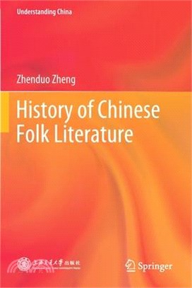 History of Chinese Folk Literature