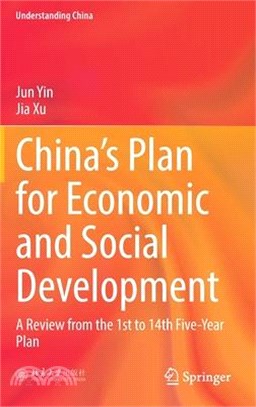 China's Plan for Economic and Social Development: A Review from the 1st to 14th Five-Year Plan