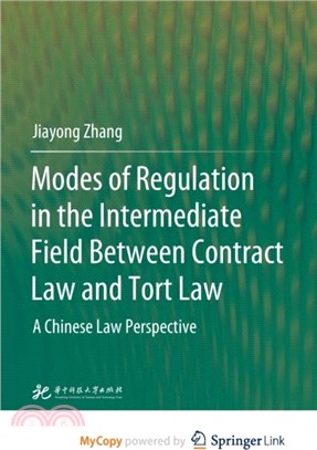 Modes of Regulation in the Intermediate Field Between Contract Law and Tort Law：A Chinese Law Perspective