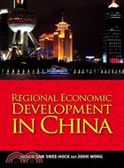 Regional Economic Development In China