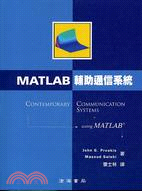 MATLAB輔助通信系統