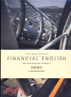 FINANCIAL ENGLISH 財經英文