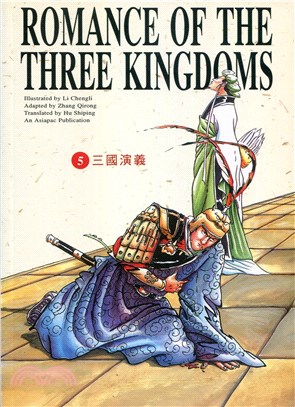 ROMANCE OF THE THREE KINGDOMS三國演義(5)