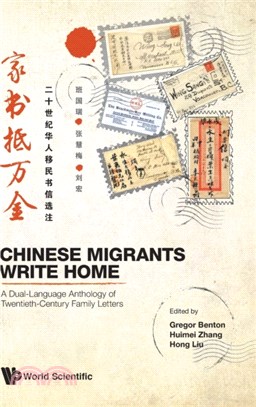 Chinese Emigrants Write Home ― A Dual-language Anthology of Twentieth-century Family Letters