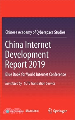 China Internet development r...